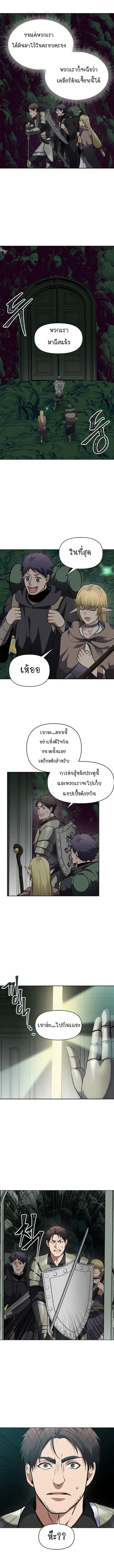 Ranker Who Lives A Second Time ตอนที่ 56 หน้า 8
