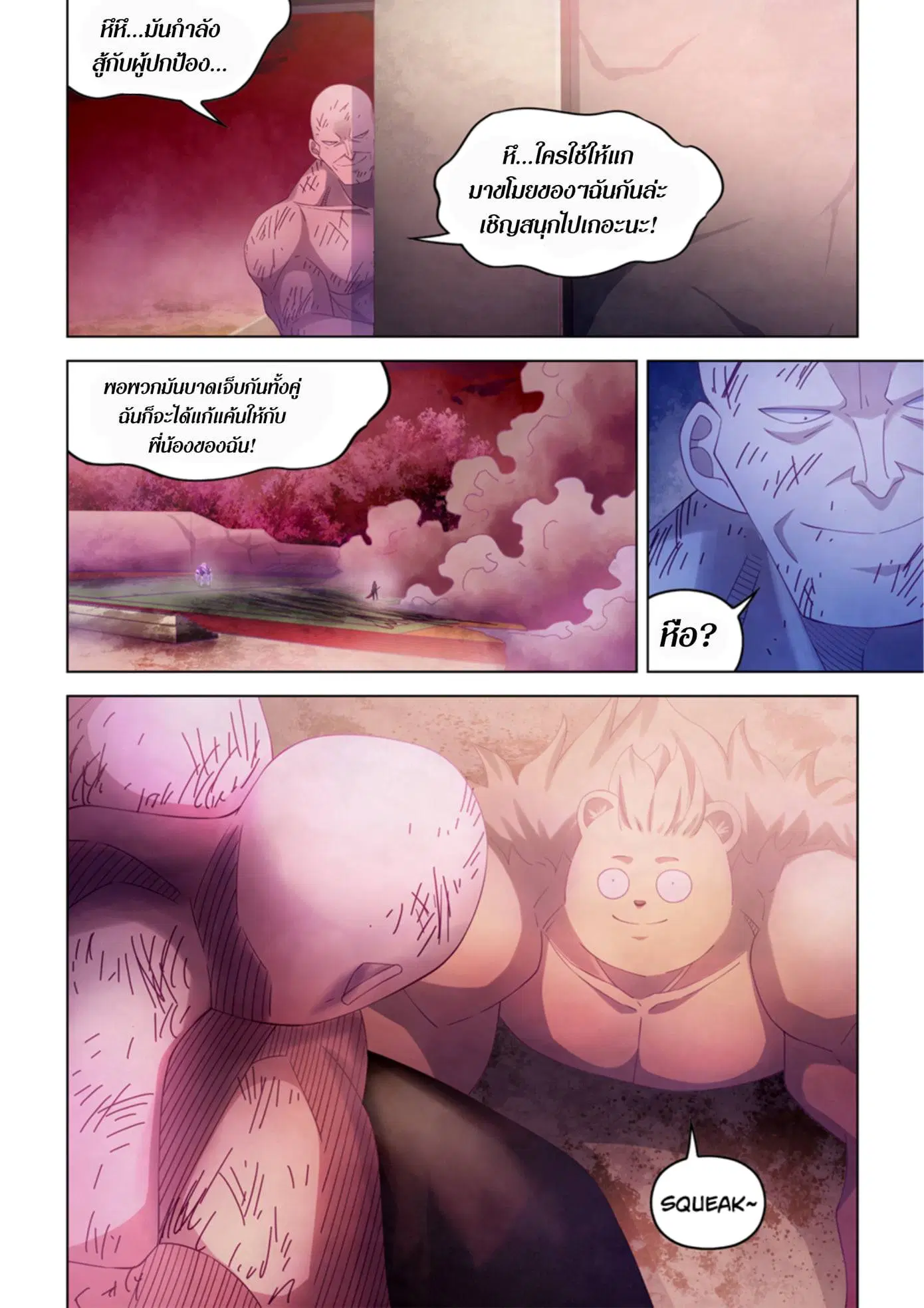 The Last Human ตอนที่ 355 หน้า 14