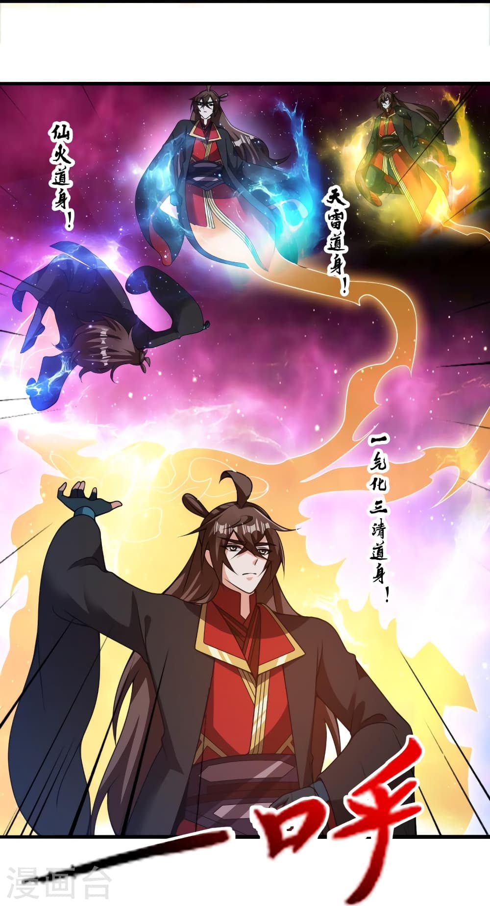 Banished Disciple’s Counterattack ราชาอมตะผู้ถูกขับไล่ ตอนที่ 415 หน้า 63
