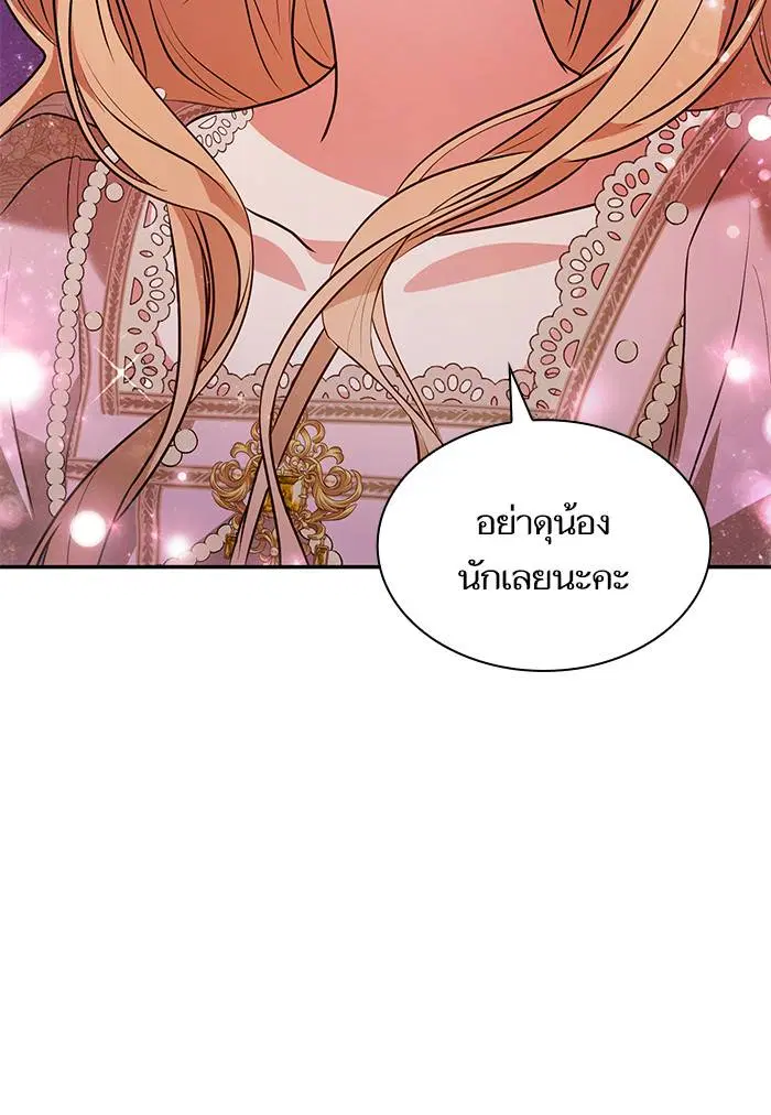 Sister I Am the Queen in This Life ตอนที่ 3 หน้า 191