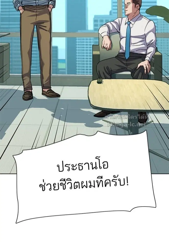 Reborn Rich ตอนที่ 109 หน้า 110