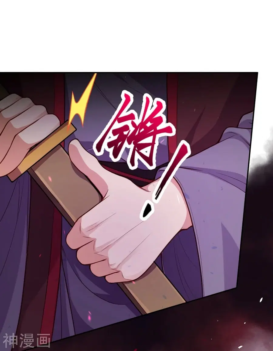 Against the Gods ตอนที่ 496 หน้า 4