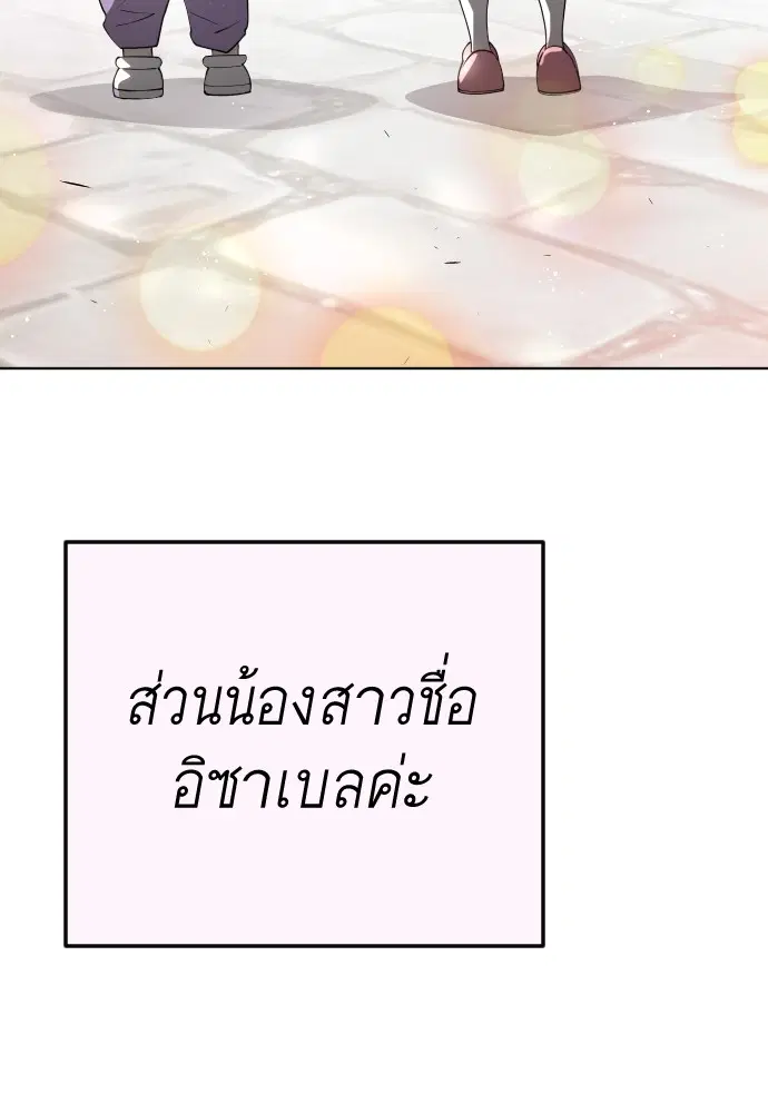 Superhuman Era ตอนที่ 160 หน้า 44