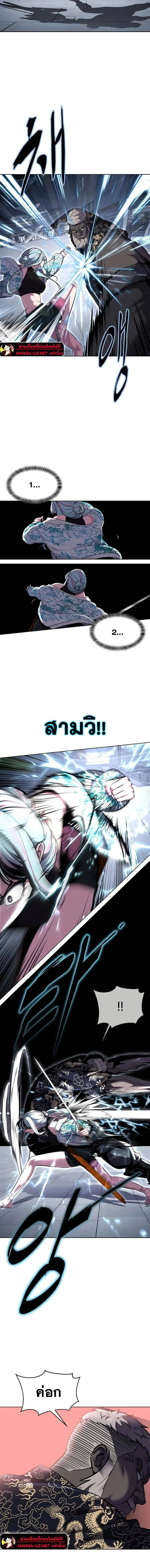 The Boy of Death ตอนที่ 232 หน้า 7