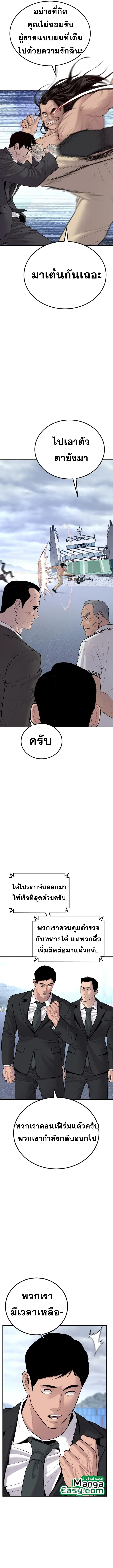 Manager Kim ตอนที่ 67 หน้า 11