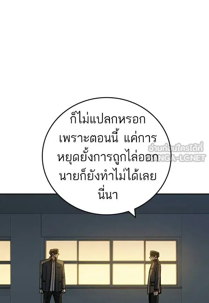 Study Group ตอนที่ 306 หน้า 117
