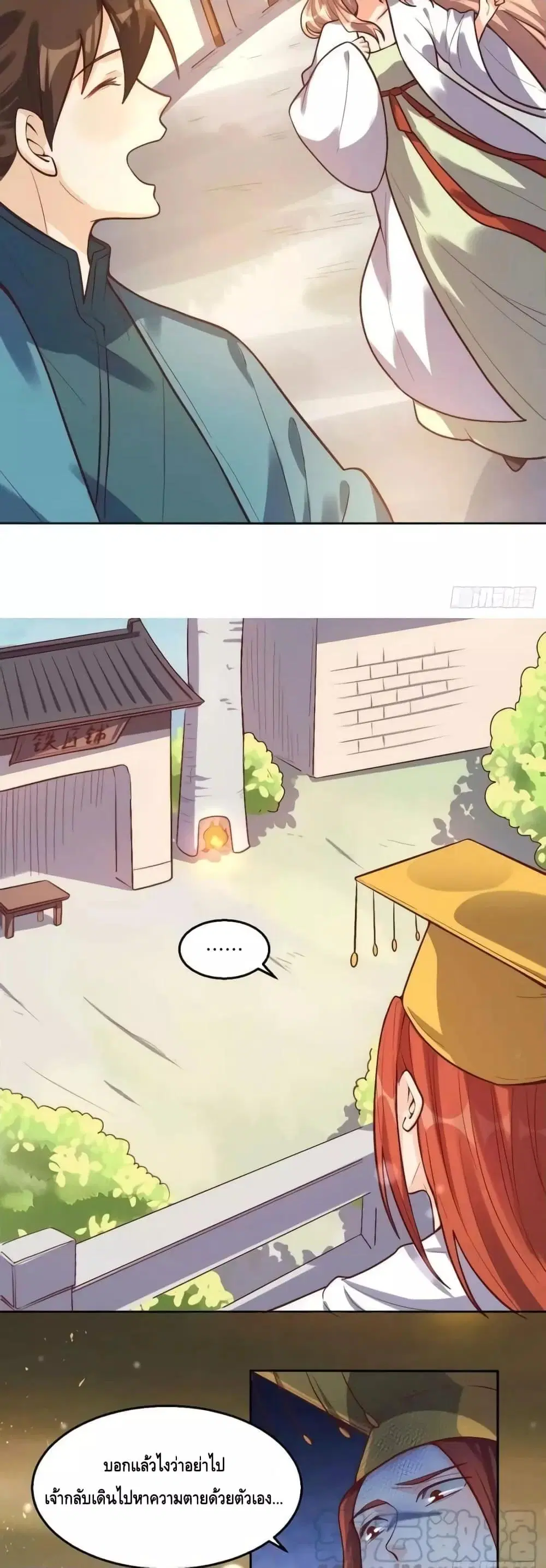 It Turns Out That I Am A Big Cultivator ตอนที่ 167 หน้า 19