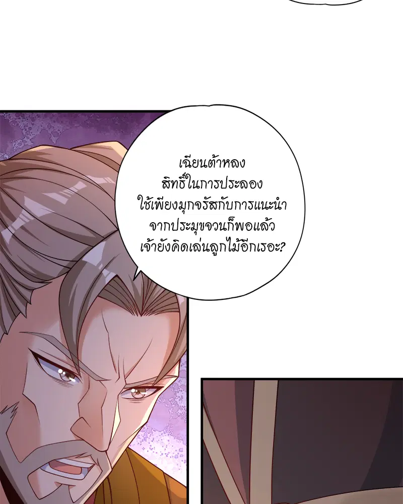 The Time of Rebirth ตอนที่ 173 หน้า 15