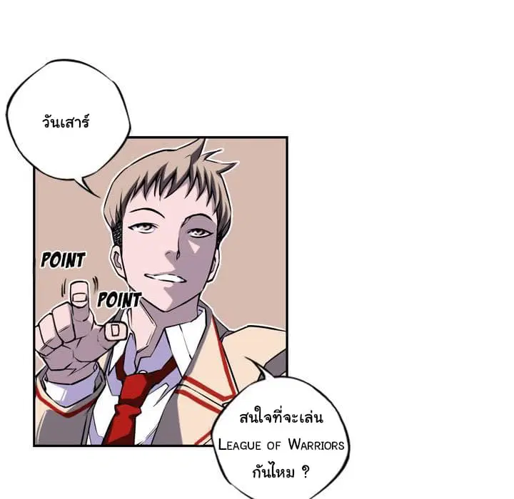 SuperNova ตอนที่ 1 หน้า 17