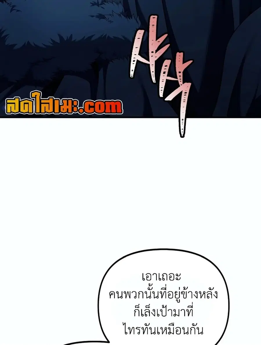 Ranker Who Lives A Second Time ตอนที่ 188 หน้า 42