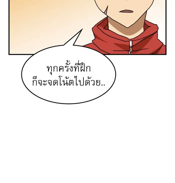 Double Click ตอนที่ 48 หน้า 14