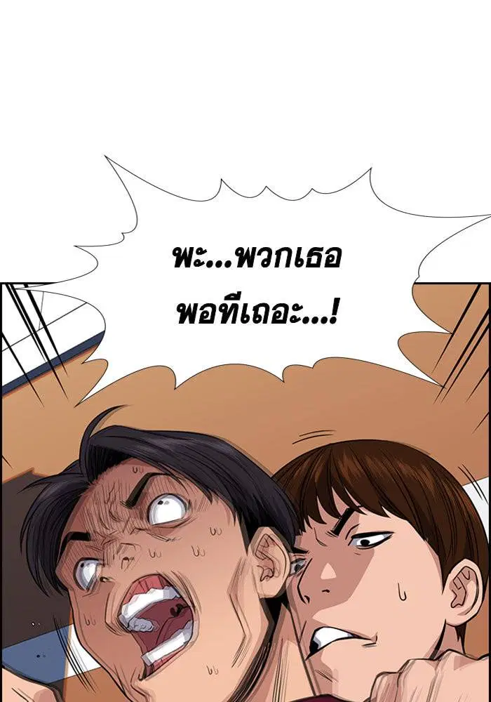 True Education ตอนที่ 25 หน้า 37
