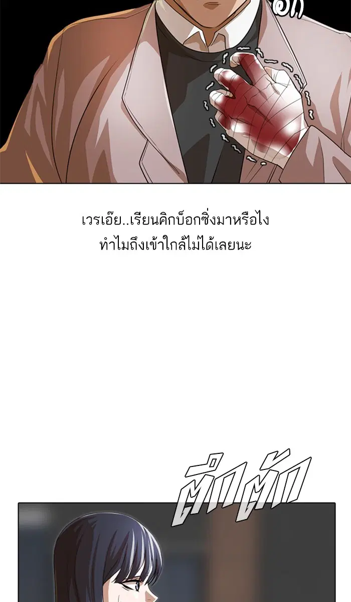Random Chat ตอนที่ 149 หน้า 59