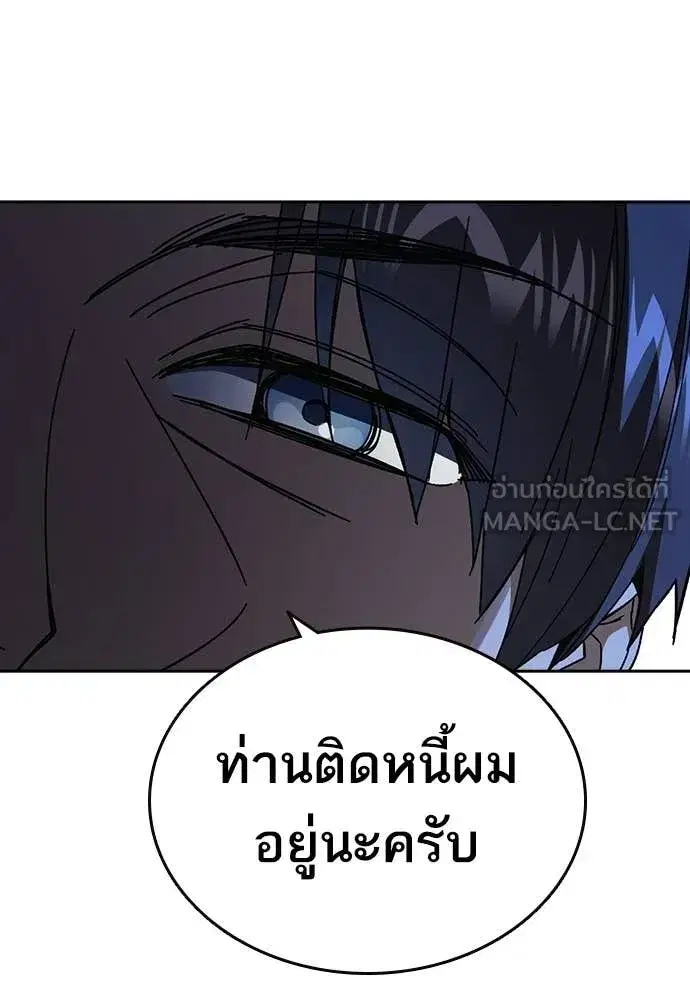 Study Group ตอนที่ 318 หน้า 15