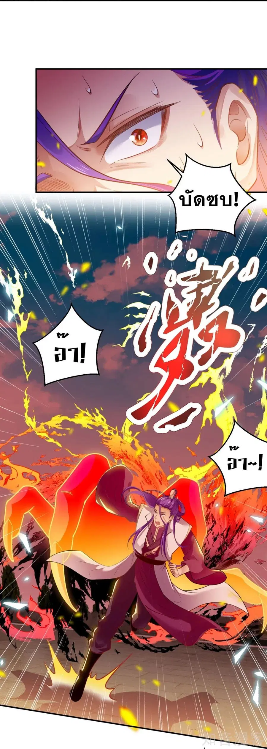 Against the Gods ตอนที่ 379 หน้า 30