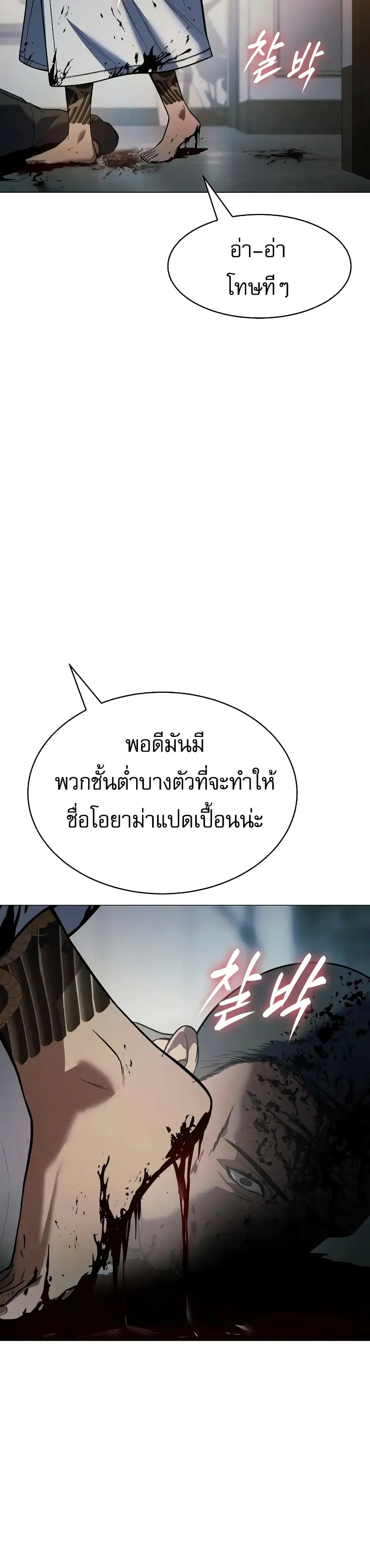 Baek XX ตอนที่ 37 หน้า 20