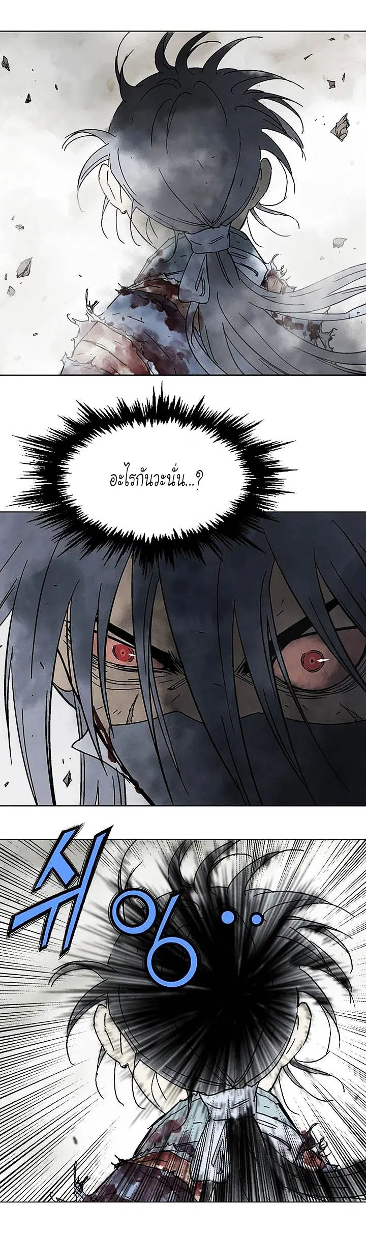 Gosu ตอนที่ 132 หน้า 6