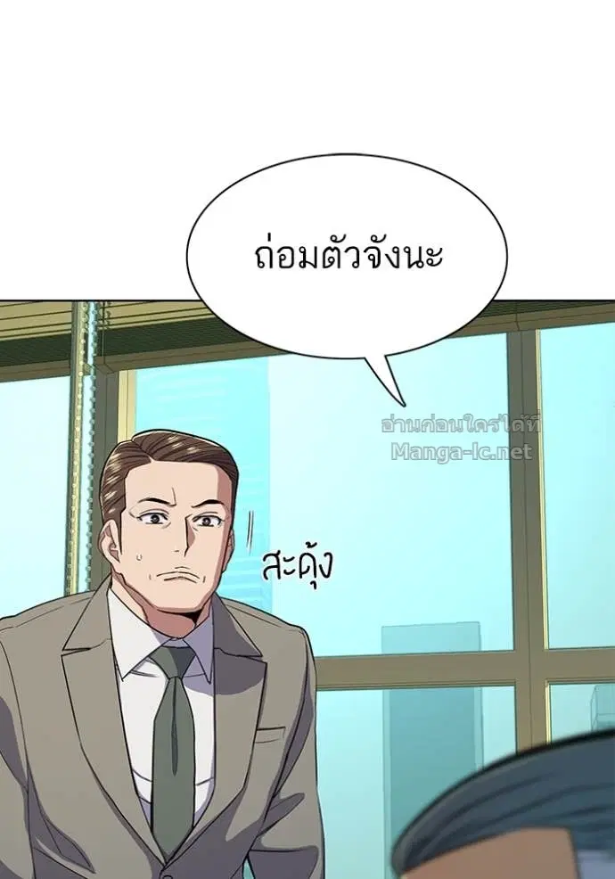 Reborn Rich ตอนที่ 27 หน้า 105