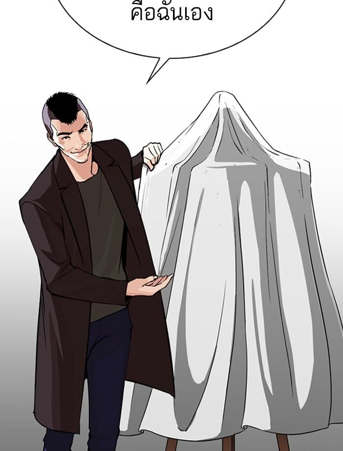 Lookism ตอนที่ 268 หน้า 187