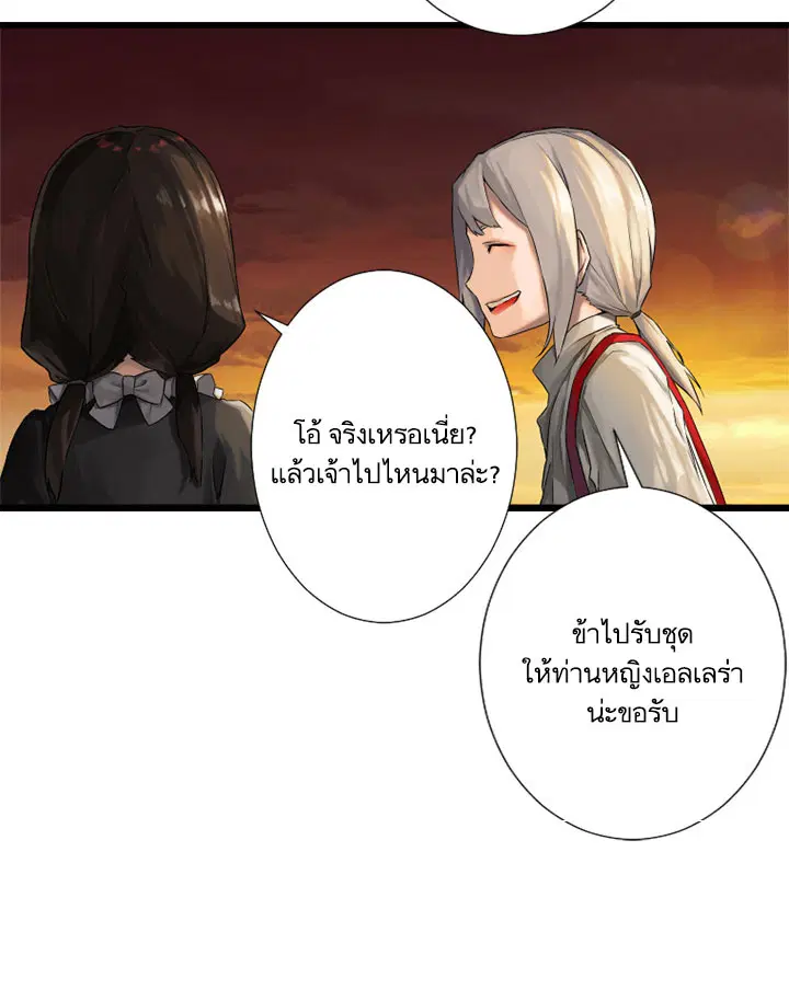 Her Summon ตอนที่ 13 หน้า 33
