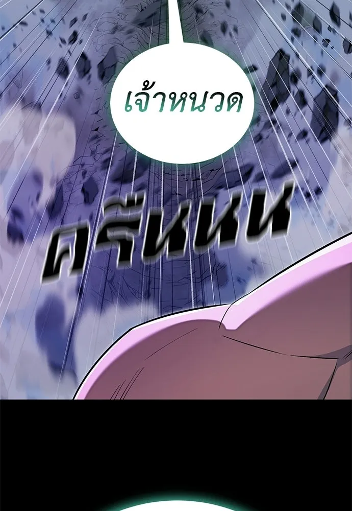 Reincarnation Path of The Underworld King ยอมรา ผู้พิพากษาจากนรก ตอนที่ 137 หน้า 50