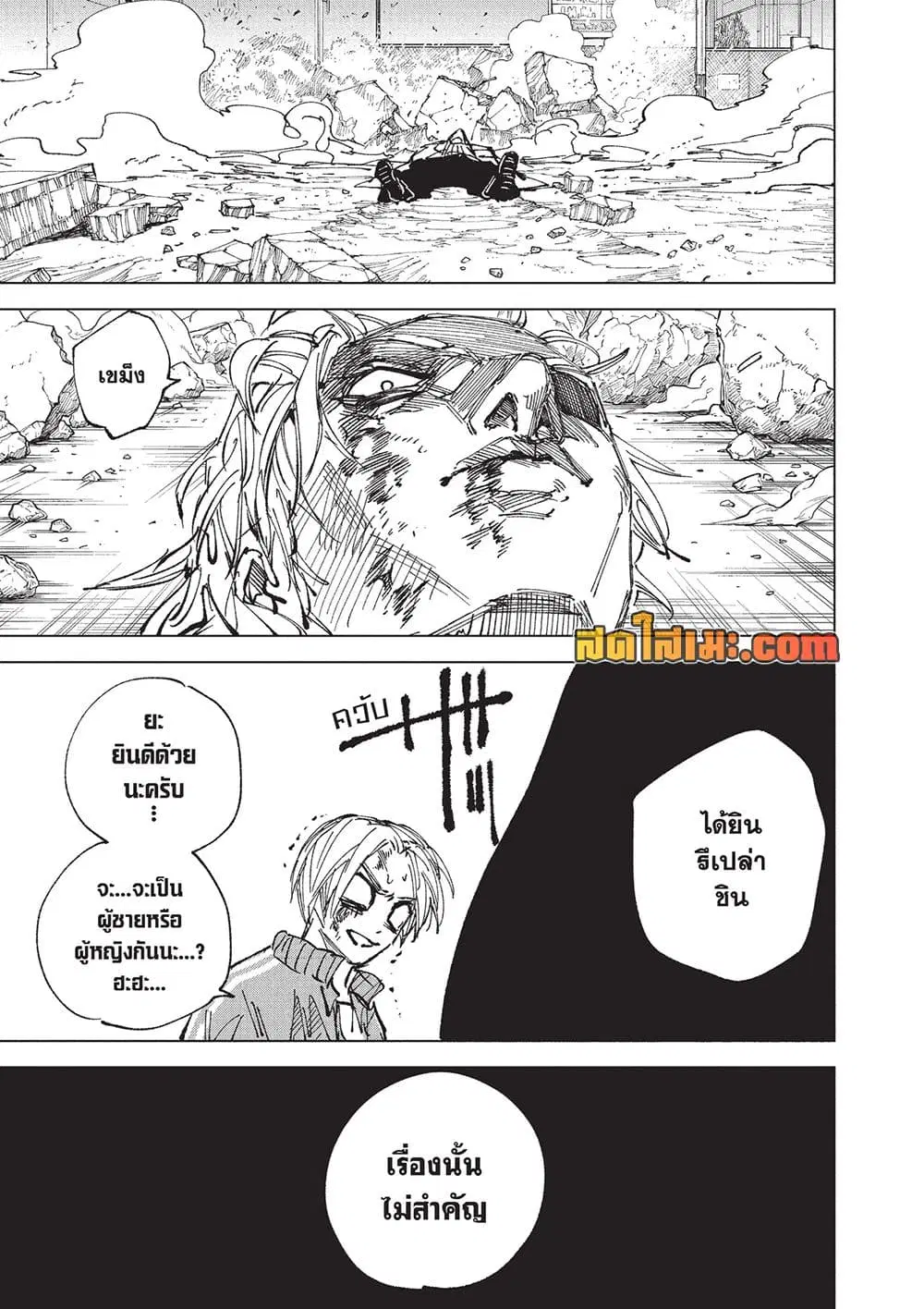 Sakamoto Days ตอนที่ 277 หน้า 15