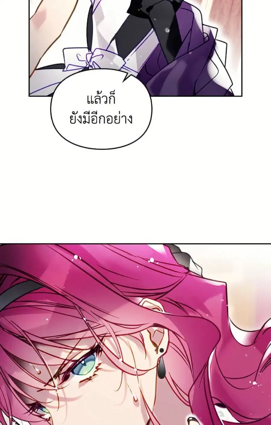 Death Is The Only Ending For The Villainess ตอนที่ 170 หน้า 42
