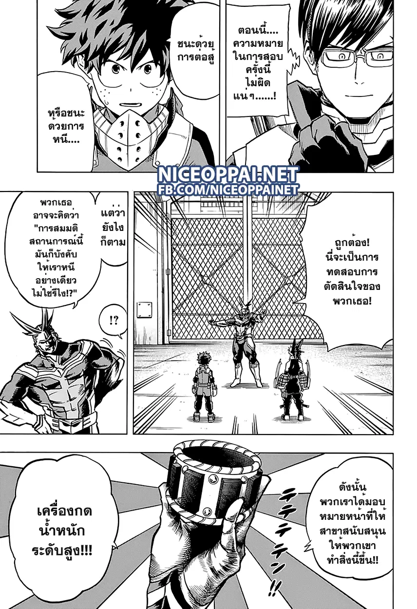 Boku no Hero Academia (My Hero Academia) ตอนที่ 61 หน้า 9