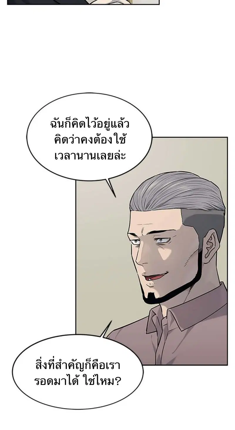 God of Blackfield ตอนที่ 206 หน้า 33