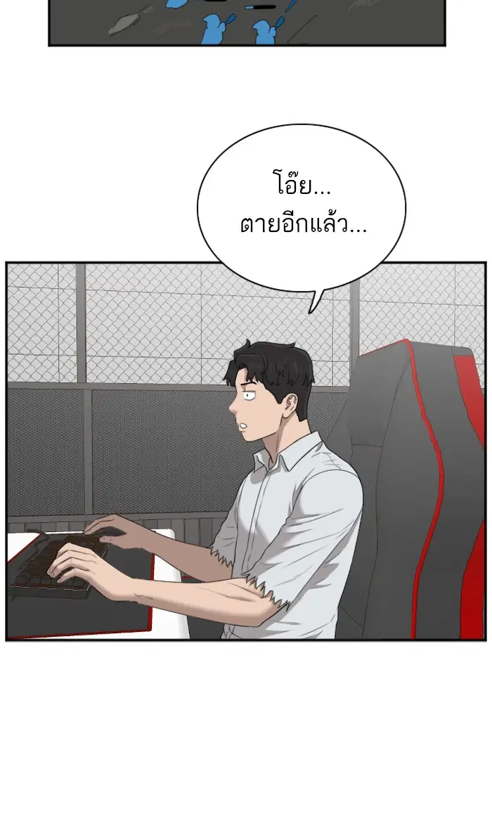 Bad Guy ตอนที่ 55 หน้า 78