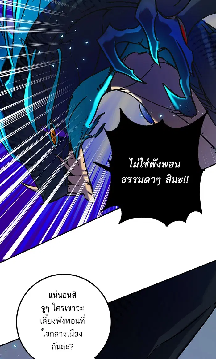 Return to Player ตอนที่ 20 หน้า 77