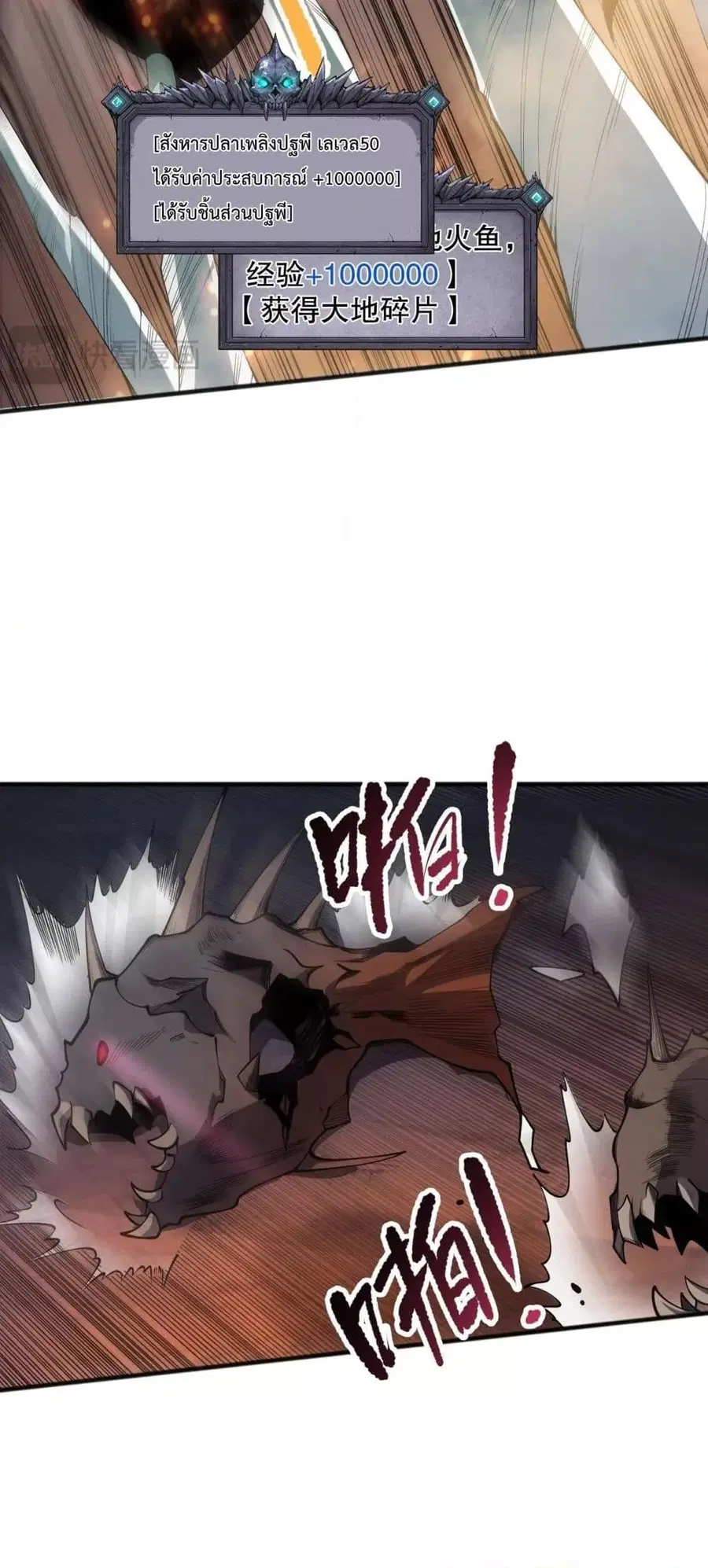Necromancer King of The Scourge ตอนที่ 128 หน้า 37