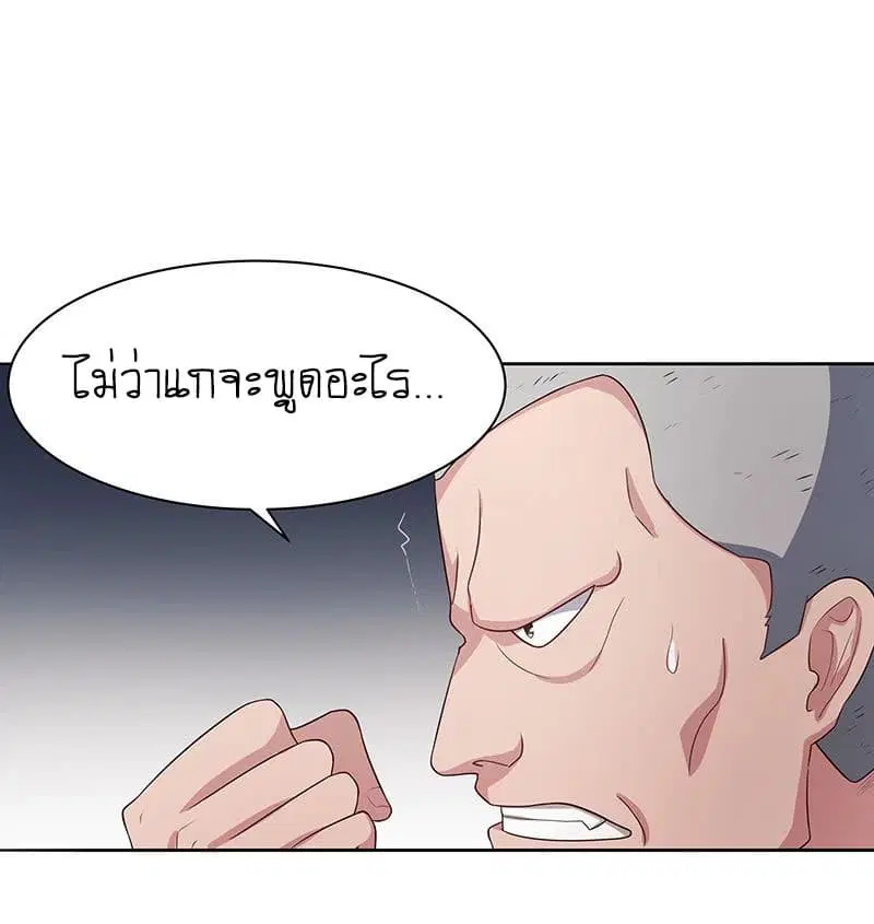 The Super Doctor From 2089 ตอนที่ 5 หน้า 38