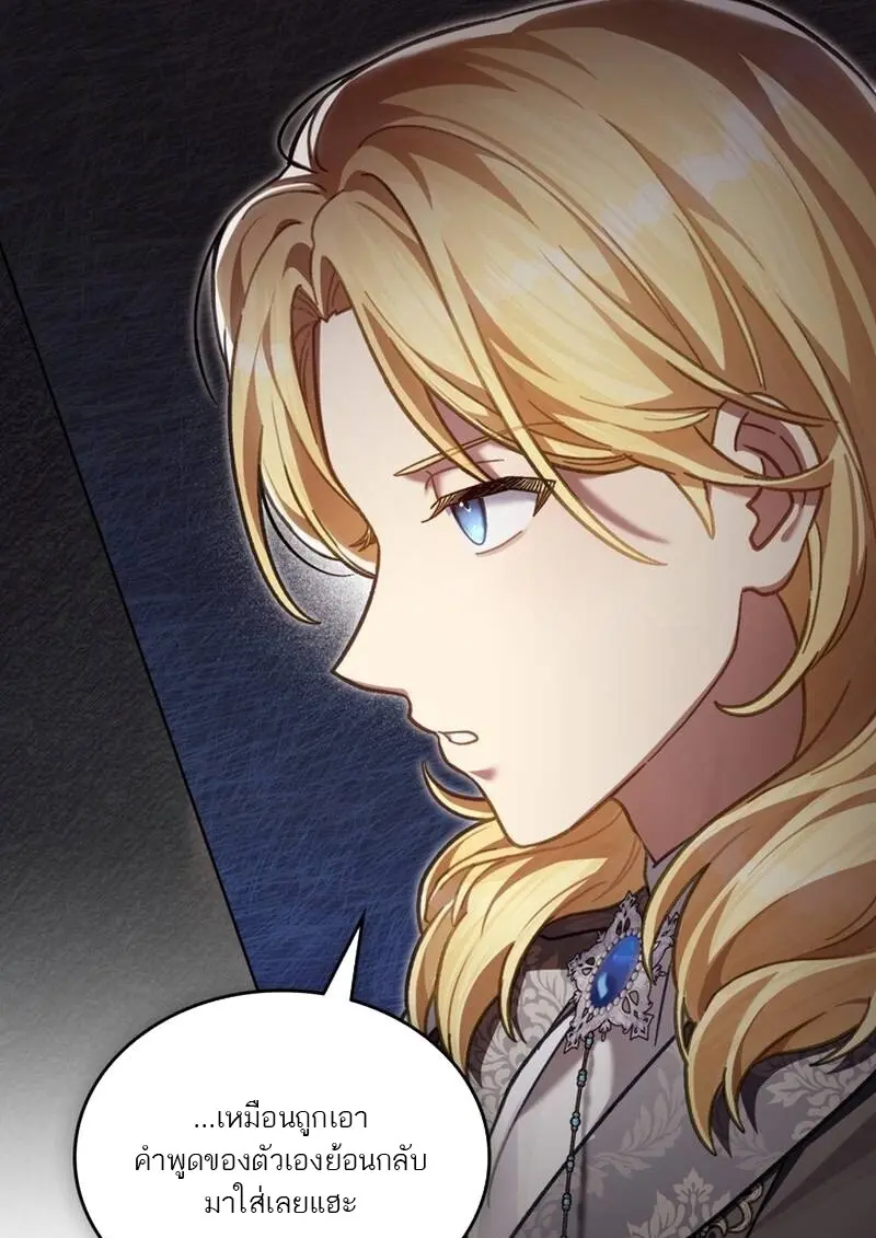 Reborn as the Enemy Prince เกิดใหม่เป็นเจ้าชายในประเทศศัตรู ตอนที่ 99 หน้า 93
