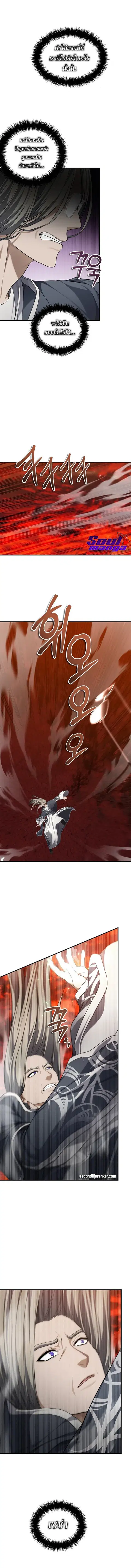 Second Life Ranker ตอนที่ 136 หน้า 12
