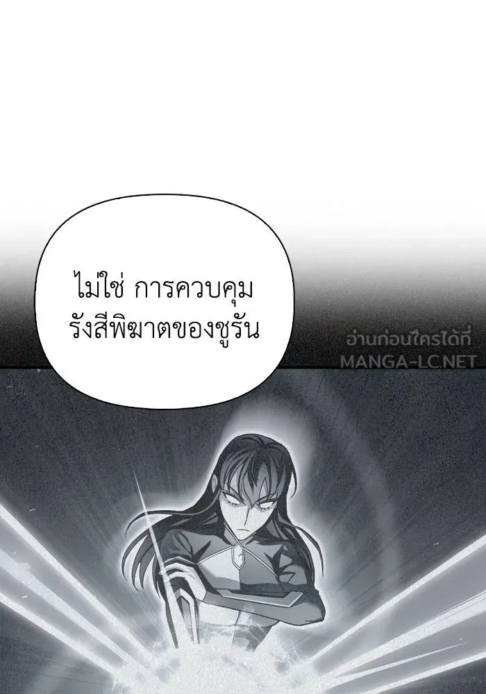 Superhuman Battlefield เกมของยอดมนุษย์ ตอนที่ 110 หน้า 120
