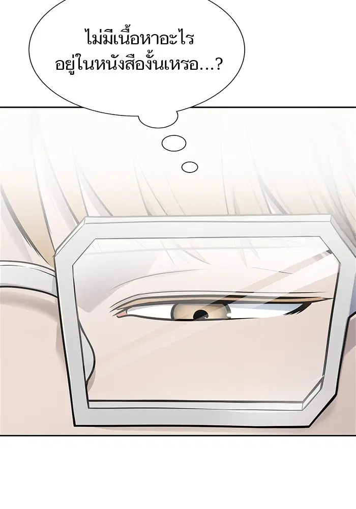 Tower of God ตอนที่ 595 หน้า 51