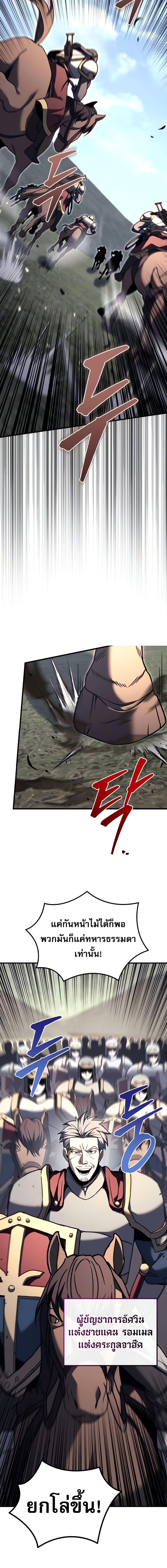 Regressor of the Fallen Family เพลิงสงครามหวนจุติ ตอนที่ 88 หน้า 15