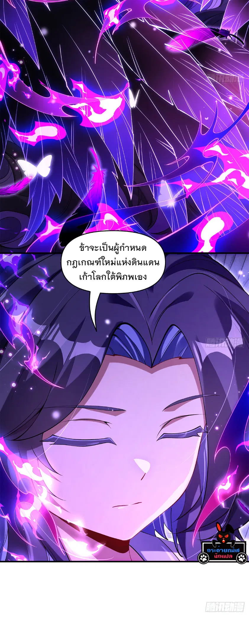 My Female Disciples are all Future Masters of the Heavens ตอนที่ 320 หน้า 8