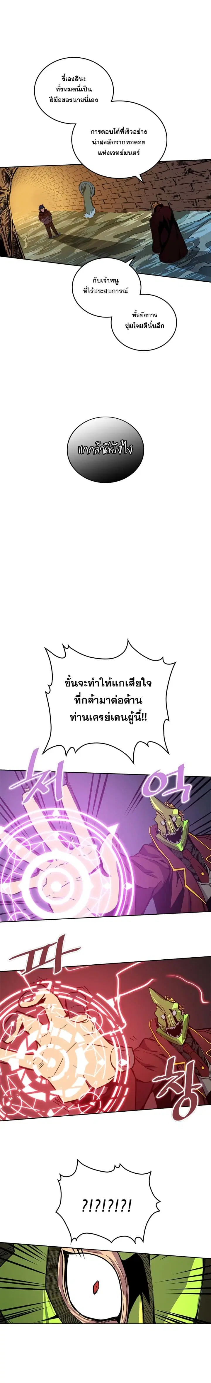 A Returner’s Magic Should Be Special ตอนที่ 43 หน้า 4