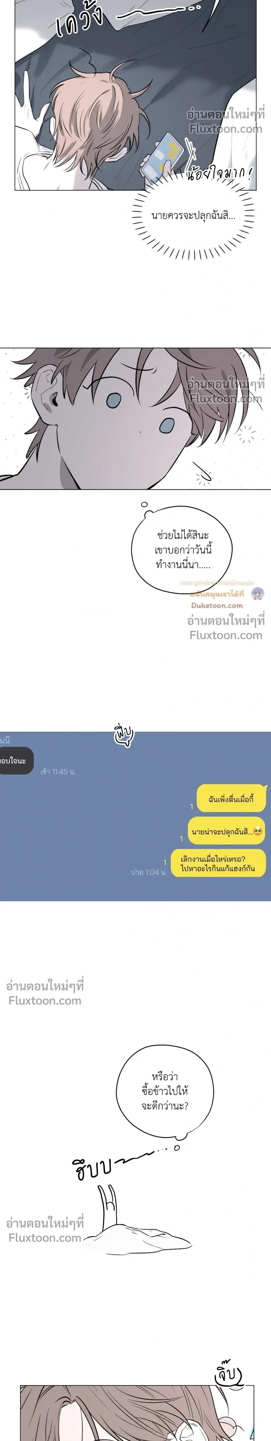 Behind Scandal – บีไฮนด์ สแกนดัล ตอนที่ 3 หน้า 8