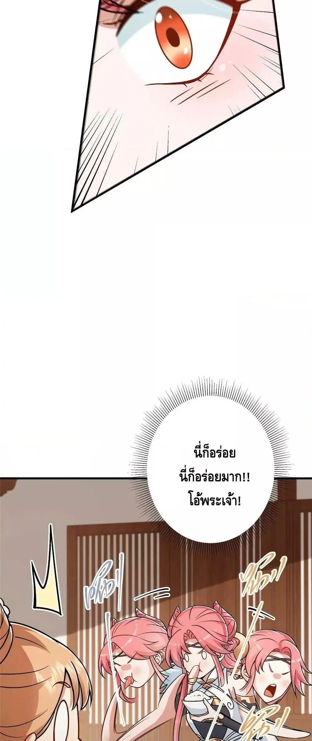 Keep A Low Profile ตอนที่ 191 หน้า 18
