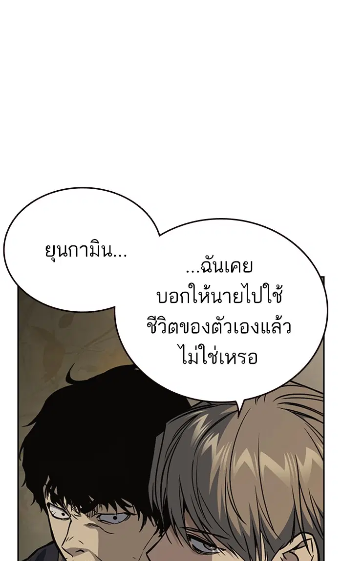 Study Group ตอนที่ 156 หน้า 102