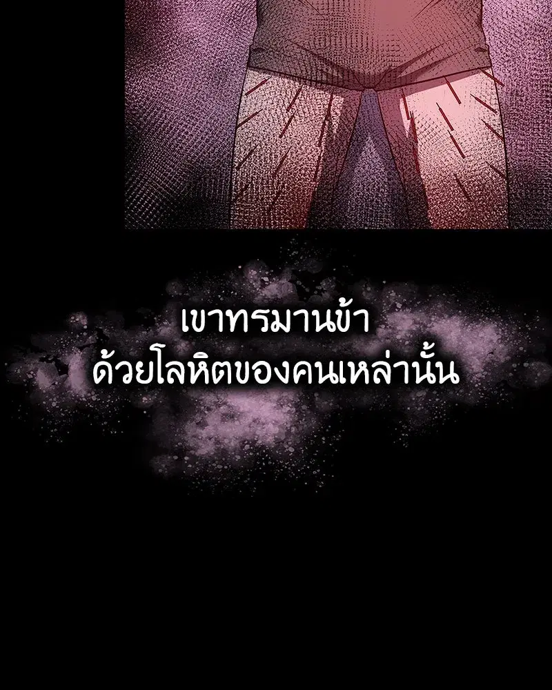 I Reincarnated As The Crazed Heir เกิดอีกทีเป็นว่าที่ประมุขลัทธิมาร ตอนที่ 127.5 หน้า 173