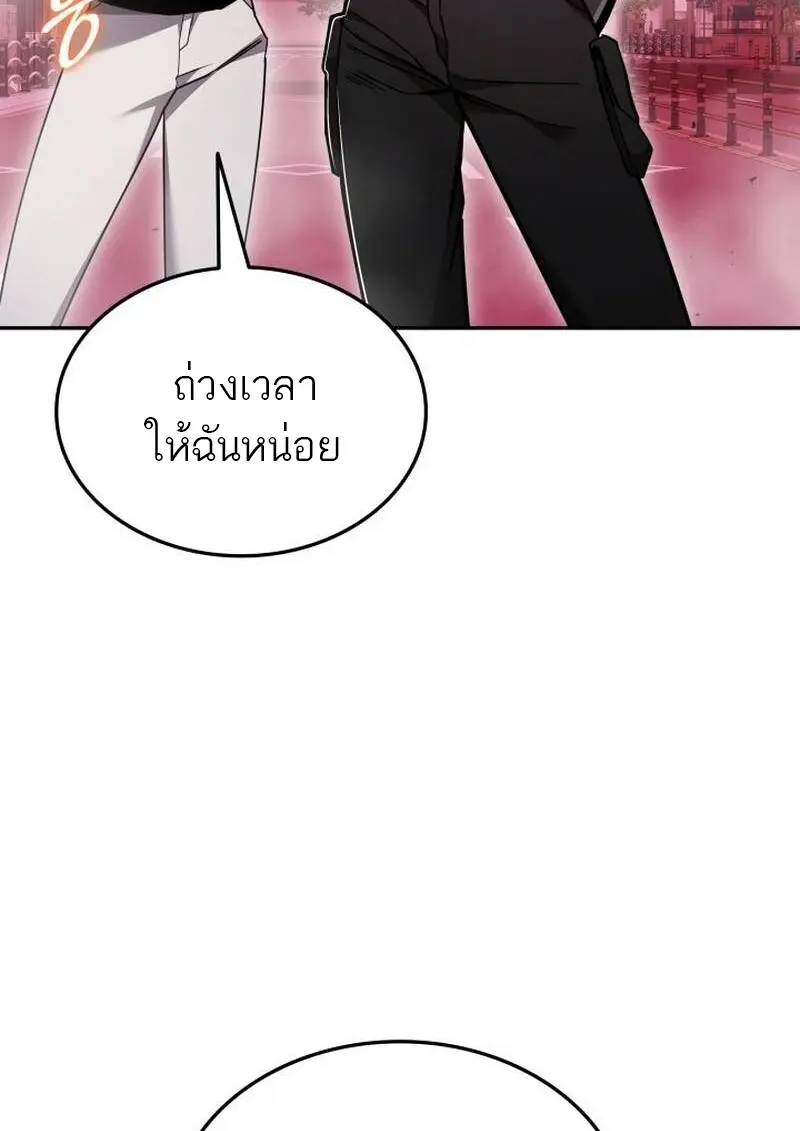 Subscribed To The Transcendental Channels แค่กดสับตะไคร้ ก็ได้พลังมาเฉยเลย ตอนที่ 89 หน้า 85