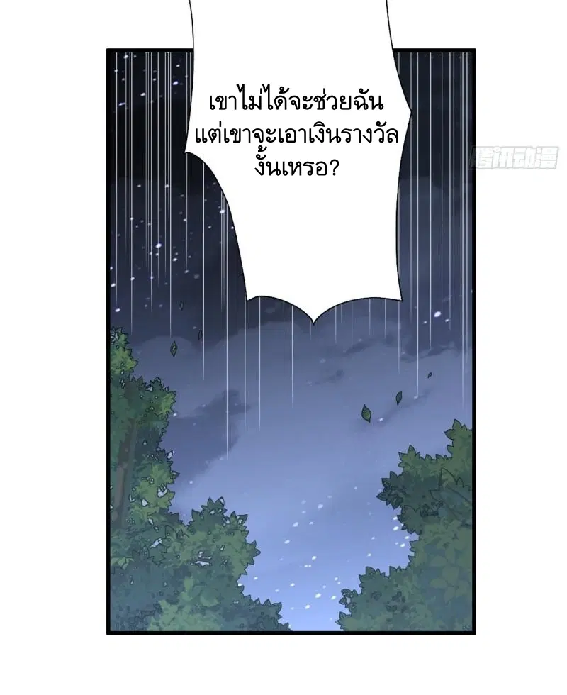 The First Order ตอนที่ 288 หน้า 48
