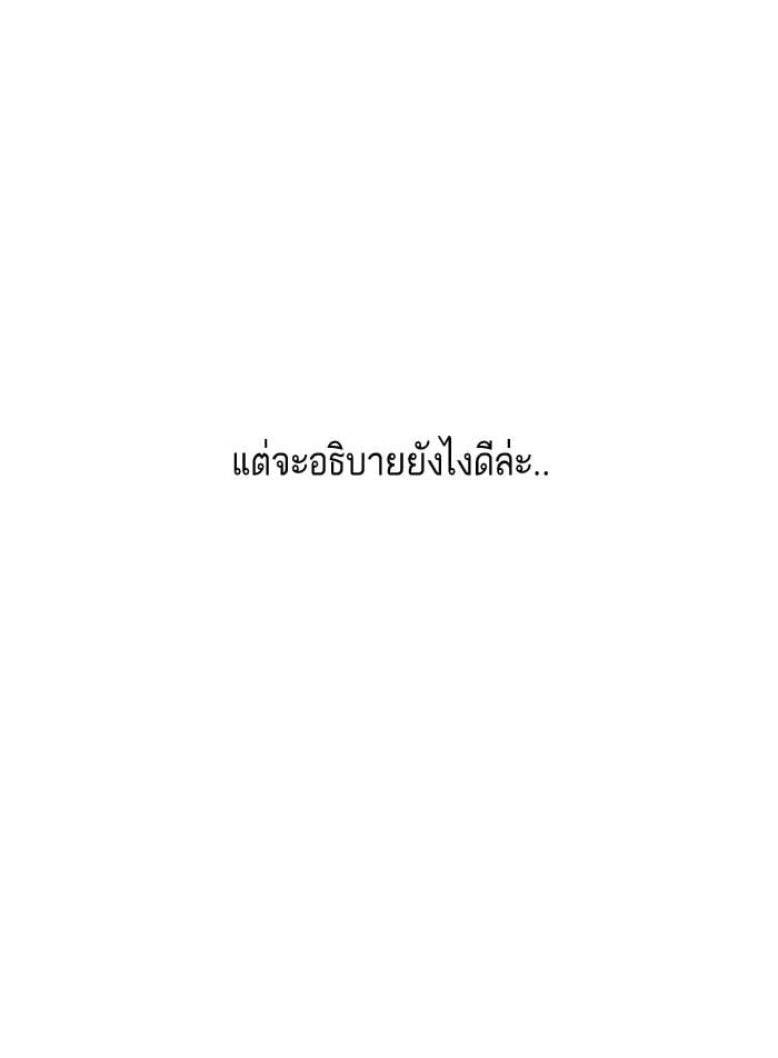 Lookism ตอนที่ 2 หน้า 130