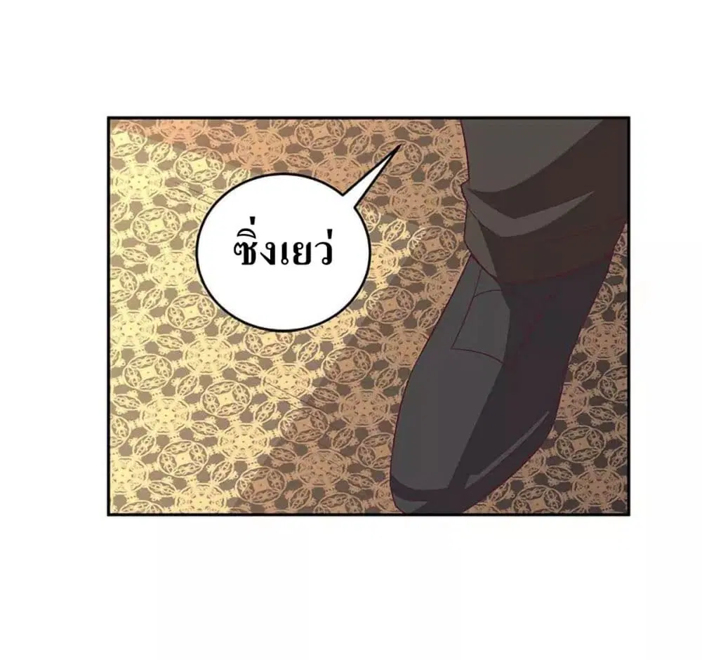 The Super Doctor From 2089 ตอนที่ 87 หน้า 28