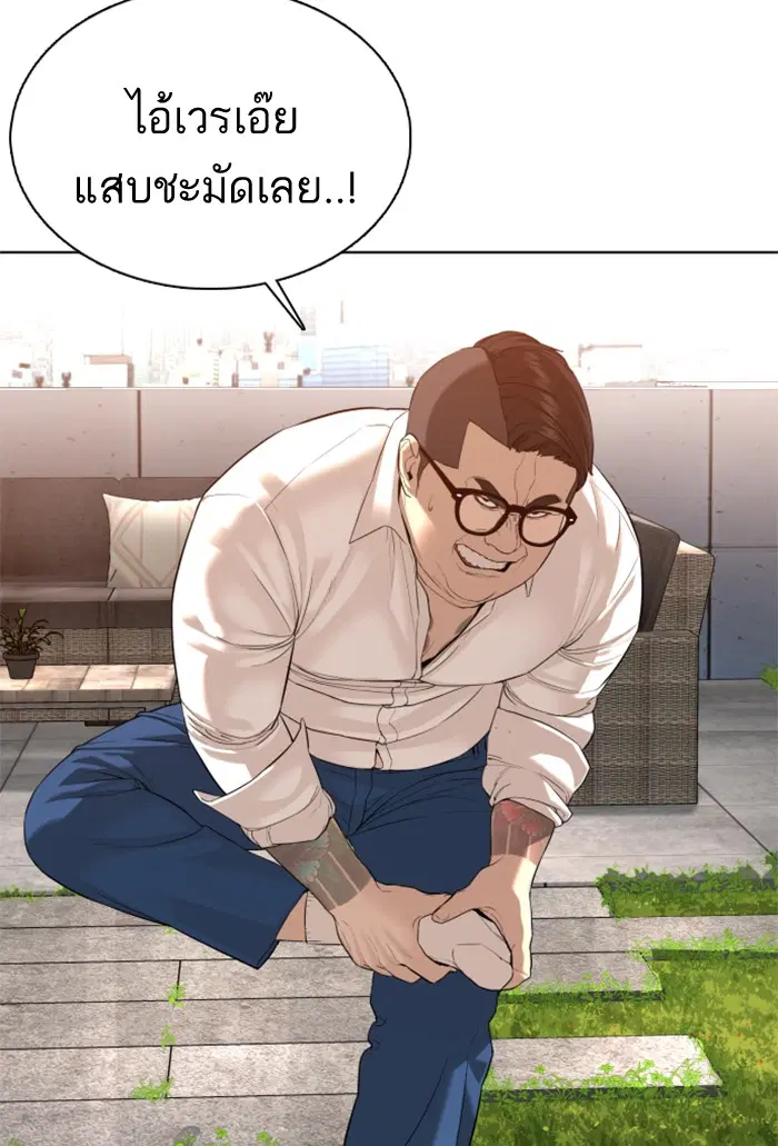 How to Fight ตอนที่ 78 หน้า 89