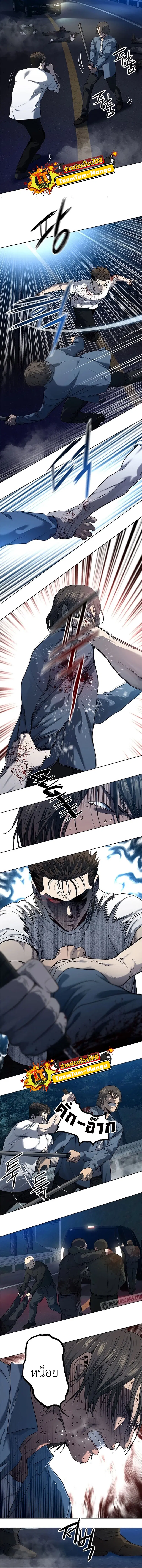 God of Blackfield ตอนที่ 141 หน้า 16